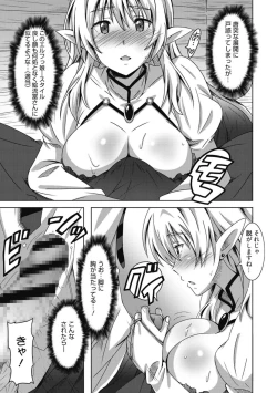 Page 83 of Himegoto Ecchi