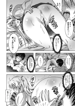 Page 88 of Himegoto Ecchi