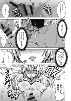 Page 91 of Himegoto Ecchi