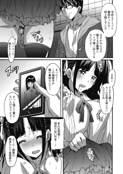 Page 9 of Himegoto Ecchi