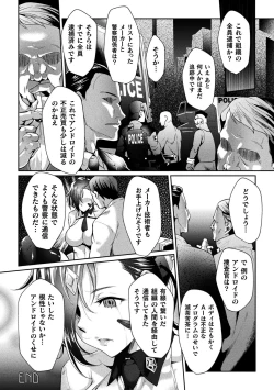 Page 42 of 2D Comic Magazine Ero Status de Heroine Kaibou Ryoujoku Keikenchi Joushouchuu! Vol. 2