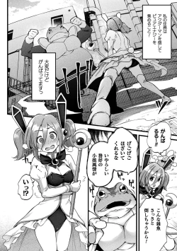Page 4 of 2D Comic Magazine Ero Status de Heroine Kaibou Ryoujoku Keikenchi Joushouchuu! Vol. 2