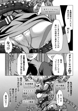 Page 71 of 2D Comic Magazine Ero Status de Heroine Kaibou Ryoujoku Keikenchi Joushouchuu! Vol. 2