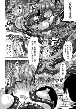 Page 84 of 2D Comic Magazine Ero Status de Heroine Kaibou Ryoujoku Keikenchi Joushouchuu! Vol. 2
