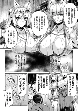 Page 24 of 2D Comic Magazine Slime Kan Niana Seme de Funsyutsu Acme Vol. 1