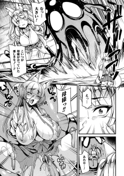 Page 27 of 2D Comic Magazine Slime Kan Niana Seme de Funsyutsu Acme Vol. 1