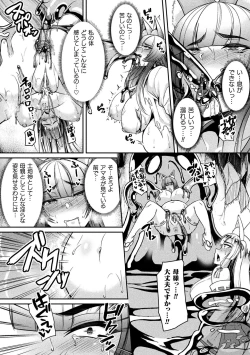 Page 34 of 2D Comic Magazine Slime Kan Niana Seme de Funsyutsu Acme Vol. 1