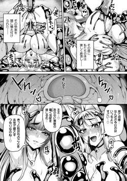Page 39 of 2D Comic Magazine Slime Kan Niana Seme de Funsyutsu Acme Vol. 1
