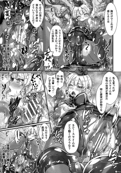 Page 47 of 2D Comic Magazine Slime Kan Niana Seme de Funsyutsu Acme Vol. 1