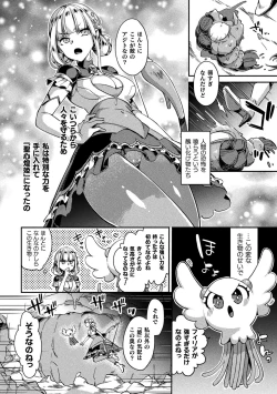Page 4 of 2D Comic Magazine Slime Kan Niana Seme de Funsyutsu Acme Vol. 1