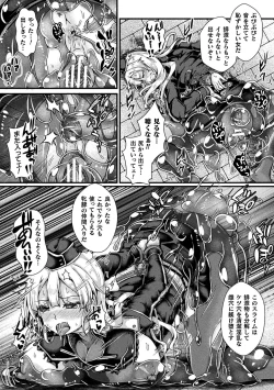 Page 53 of 2D Comic Magazine Slime Kan Niana Seme de Funsyutsu Acme Vol. 1