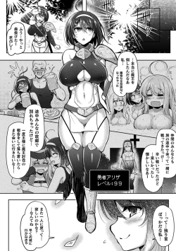 Page 24 of 2D Comic Magazine Jakutaika Ryoujoku Narisagatta Zako Heroine ni Yaritai Houdai Vol. 1