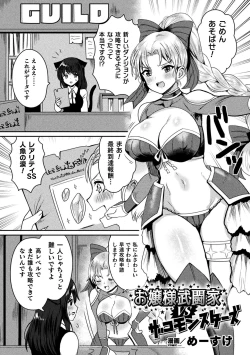 Page 43 of 2D Comic Magazine Jakutaika Ryoujoku Narisagatta Zako Heroine ni Yaritai Houdai Vol. 1