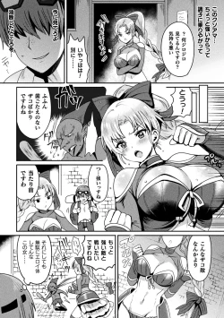 Page 45 of 2D Comic Magazine Jakutaika Ryoujoku Narisagatta Zako Heroine ni Yaritai Houdai Vol. 1
