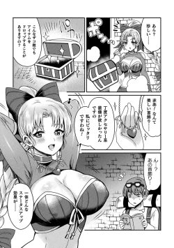 Page 46 of 2D Comic Magazine Jakutaika Ryoujoku Narisagatta Zako Heroine ni Yaritai Houdai Vol. 1
