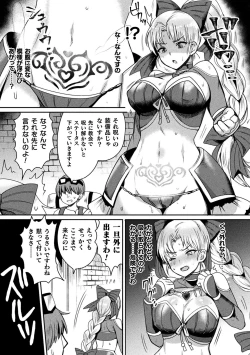 Page 47 of 2D Comic Magazine Jakutaika Ryoujoku Narisagatta Zako Heroine ni Yaritai Houdai Vol. 1