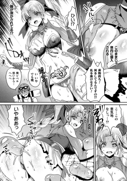 Page 49 of 2D Comic Magazine Jakutaika Ryoujoku Narisagatta Zako Heroine ni Yaritai Houdai Vol. 1