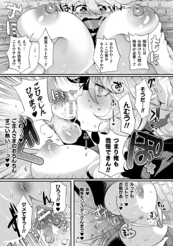 Page 12 of Bessatsu Comic Unreal Ponkotsu Fantasy Heroine HVol. 1