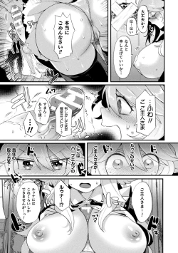 Page 14 of Bessatsu Comic Unreal Ponkotsu Fantasy Heroine HVol. 1