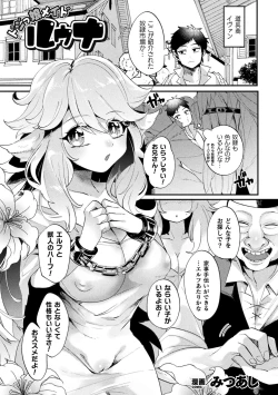 Page 4 of Bessatsu Comic Unreal Ponkotsu Fantasy Heroine HVol. 1