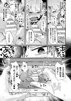 Page 8 of Bessatsu Comic Unreal Ponkotsu Fantasy Heroine HVol. 1