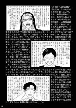 Page 46 of DEAD MAN WALKIN'