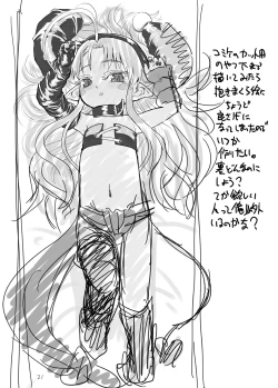 Page 21 of Suki Suki Sutanosuka W side-A