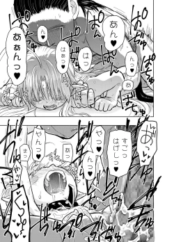 Page 33 of Suki Suki Sutanosuka Gyakushuu Hen