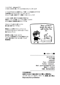 Page 33 of Isekai! 2