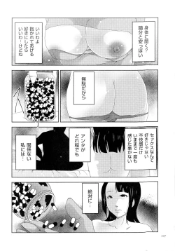 Page 108 of Hitozuma Kimeseku