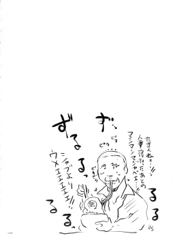 Page 121 of Hitozuma Kimeseku