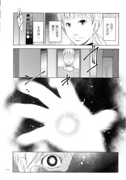 Page 143 of Hitozuma Kimeseku