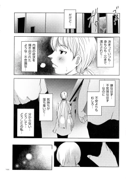 Page 145 of Hitozuma Kimeseku