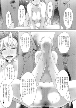 Page 156 of Hitozuma Kimeseku