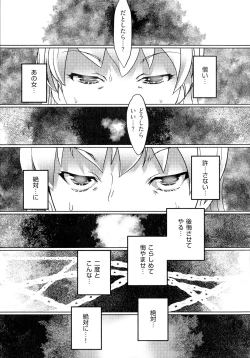 Page 178 of Hitozuma Kimeseku