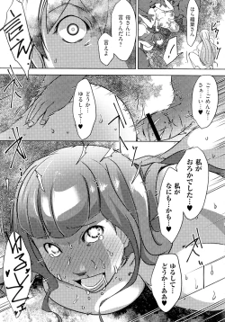 Page 182 of Hitozuma Kimeseku