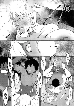 Page 208 of Hitozuma Kimeseku