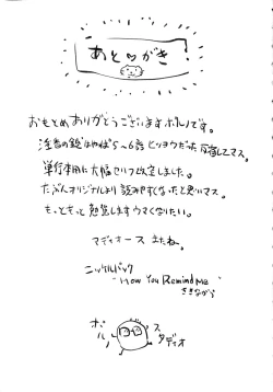 Page 214 of Hitozuma Kimeseku