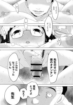 Page 54 of Hitozuma Kimeseku