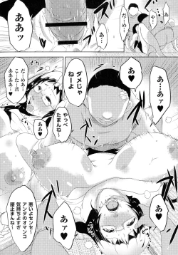 Page 55 of Hitozuma Kimeseku