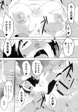 Page 56 of Hitozuma Kimeseku