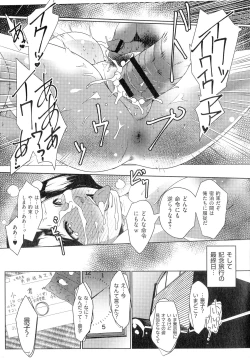 Page 82 of Hitozuma Kimeseku