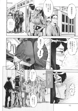 Page 107 of Hitozuma Shinchiku Mansion
