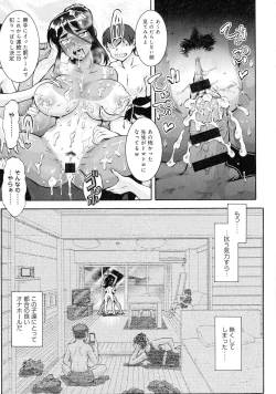 Page 176 of Hitozuma Shinchiku Mansion
