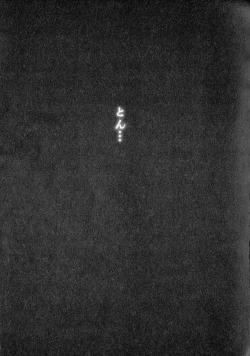 Page 214 of Hitozuma Shinchiku Mansion