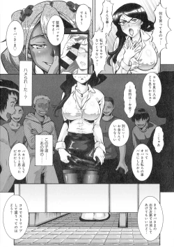 Page 87 of Hitozuma Shinchiku Mansion