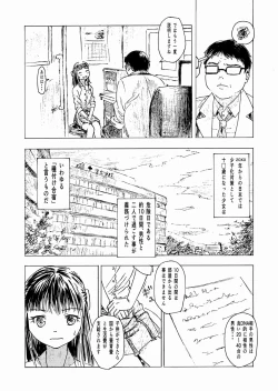 Page 3 of Shoushika Taisaku 10san" no Mono ni Narimashita~