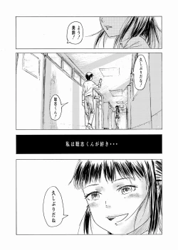 Page 48 of Shoushika Taisaku 10san" no Mono ni Narimashita~