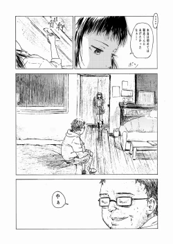 Page 5 of Shoushika Taisaku 10san" no Mono ni Narimashita~