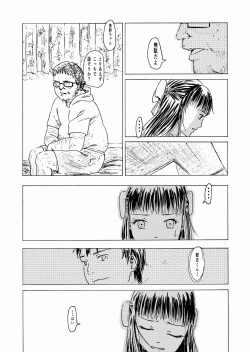 Page 7 of Shoushika Taisaku 10san" no Mono ni Narimashita~